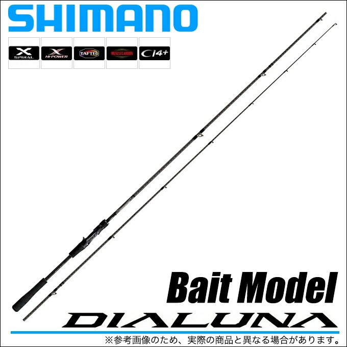 楽天市場 C 取り寄せ商品 シマノ ディアルーナ B86ml ベイトモデル 18年モデル シーバスロッド 釣り竿 Shimano Dialuna つり具のマルニシ楽天市場店