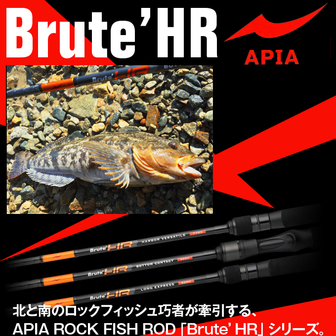 楽天市場 C 取り寄せ商品 アピア ブルート Brute Hr ロングエキスプレス90mh スピニングモデル ハードロックフィッシュロッド 釣り竿 Apia ハタ ソイ アイナメ Long Express つり具のマルニシ楽天市場店