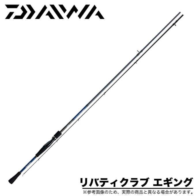 楽天市場 5 目玉商品 ダイワ リバティクラブ エギング 802m アウトガイドモデル エギングロッド 堤防 護岸 アオリイカ スミイカ Liberty Club Eging Daiwa 1s6a1l7e Rod つり具のマルニシ楽天市場店