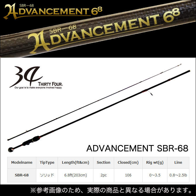 楽天市場 5 送料無料 ポイント5倍 34 サーティーフォー アドバンスメント Sbr 68 アジング ロッド 釣り竿 Advancement つり具のマルニシ楽天市場店