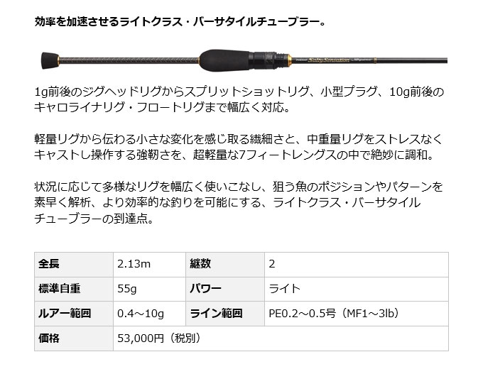 無条件 特別価格 5 エバーグリーン ソルティーセンセーション Sprs 70l T スカウトマスター 19年モデル アジングロッド アジング メバリング ロッド 釣り竿 Evergreen Poseidon Salty Sensation 日本産