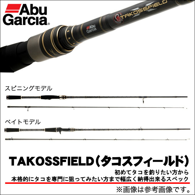 楽天市場】(5)アブガルシア タコスフィールド (TKFC-762H