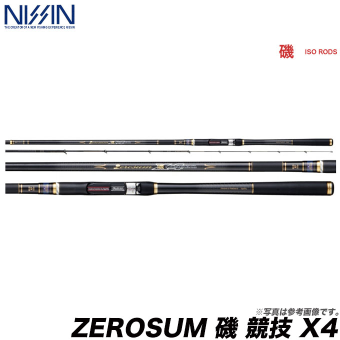 宇崎日新　ZEROSUM DANＸ4 TYPE I 530 ZEROSUM 磯 競技 X4 | (株)宇崎日新（NISSIN）| 磯・船・渓流