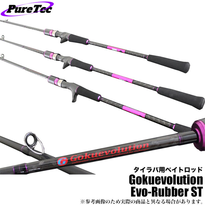 (5)ピュアテック  GokuEvolution Evo-Rubber ST (ゴクエボリューション エボラバー ソリッドティップ) 702-1　/タイラバ用ロッド/鯛ラバ/ベイト/船竿/釣り竿/