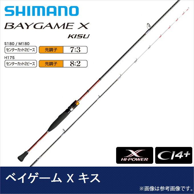 楽天市場 取り寄せ商品 シマノ ベイゲーム X キス M180 16年モデル Baygame X Kisu 釣竿 ロッド 船竿 Shimano つり具のマルニシ楽天市場店