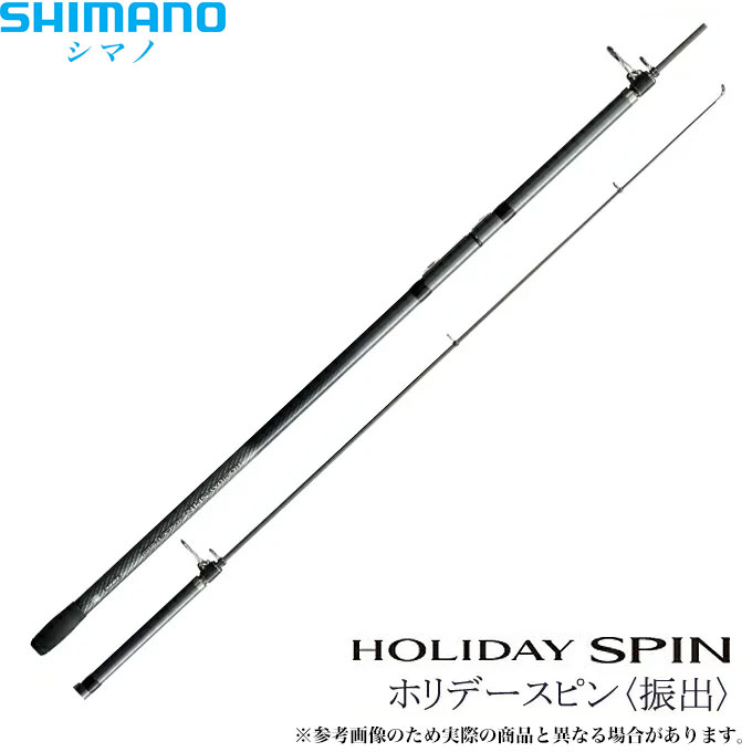 楽天市場】(9)【取り寄せ商品】シマノ ホリデースピン(振出