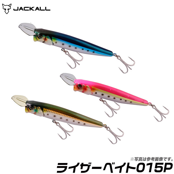 楽天市場 5 メール便配送可 5 ジャッカル ライザーベイト015p 150mm 75g Sinking ソルトルアー つり具のマルニシ楽天市場店