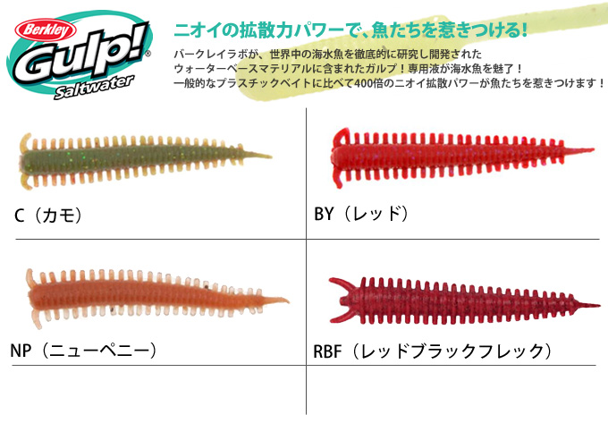 楽天市場 3 メール便配送可 バークレイ ガルプ ソルトウォーター サンドワーム 2インチ スモールバッグ ロックフィッシュ ライトゲーム シーバス ワーム ネコポス可 つり具のマルニシ楽天市場店