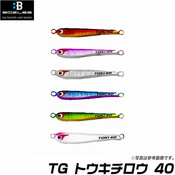 ボーズレス トウキチロウ 60g 50g 40g ダイワtgベイト 45g imgrc0110003393.jpg