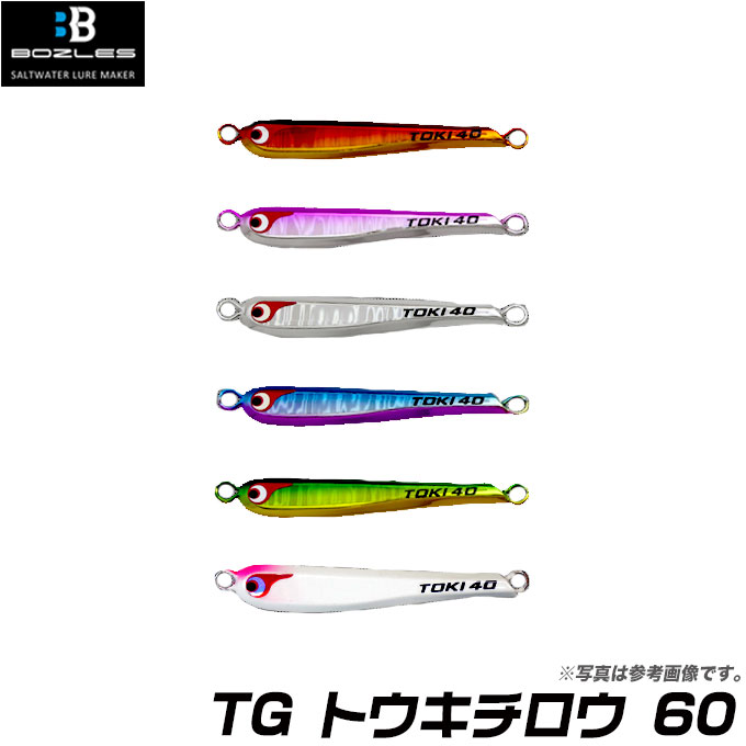 完璧 楽天市場】(9)【取り寄せ商品】ボーズレス TGトウキチロウ 80 ルアー用品