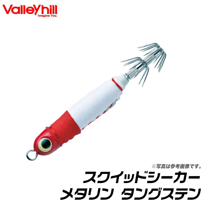 新品　限定　バレーヒル　スクイッドシーカー　メタリン　タングステン 20号　2個 楽天市場】(5)バレーヒル スクイッドシーカー メタリン