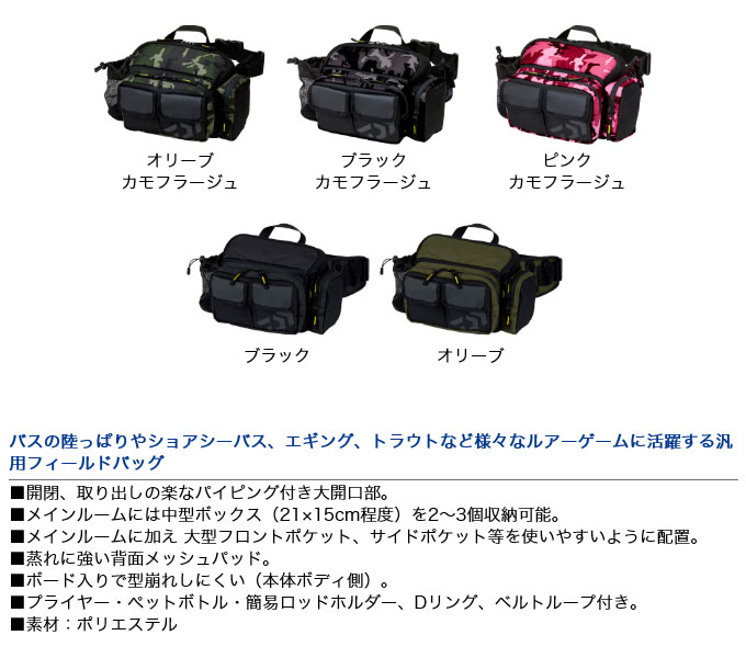 daiwa hip bag