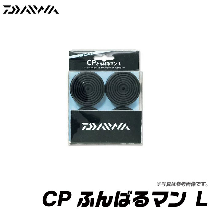 楽天市場】CPふんばるマン クーラーボックス滑り止め 4個入