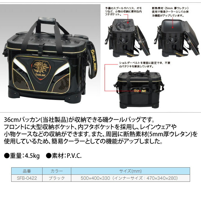 楽天市場 2 サンライン ステータス 磯クールバッグ 36l Sfb 0422 クーラーバッグ Sunline つり具のマルニシ楽天市場店