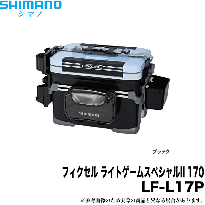 楽天市場 取り寄せ商品 シマノ フィクセル ライト ゲームスペシャル2 170 Lf L17p 17l 16年モデル クーラーボックス 釣り キャンプ アウトドア レジャー 運動会 お花見 Fixcel Light Gamespecial Shimano つり具のマルニシ楽天市場店