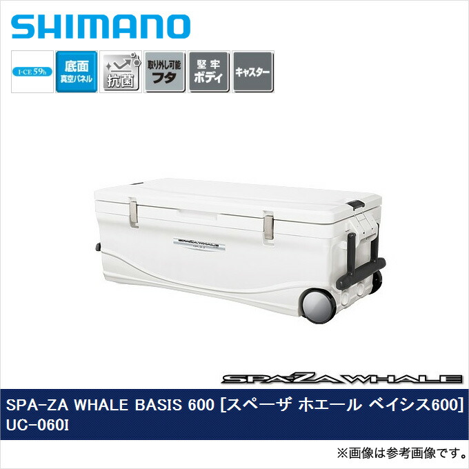 シマノ クーラーボックス スペーザ ホエール リミテッド 60L HC