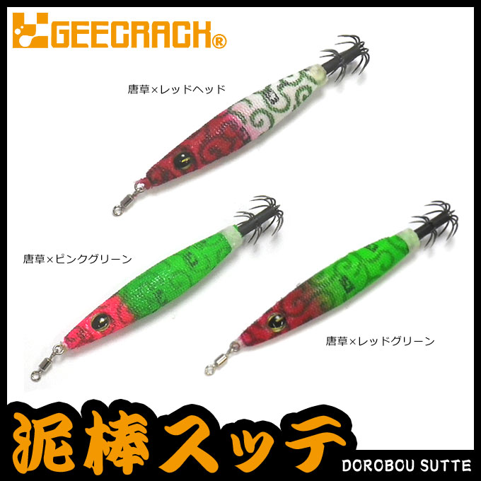 楽天市場 3 メール便配送可 ジークラック 泥棒スッテ 8号 約30g 鉛スッテ イカメタル Gee Crack ネコポス可 つり具のマルニシ楽天市場店