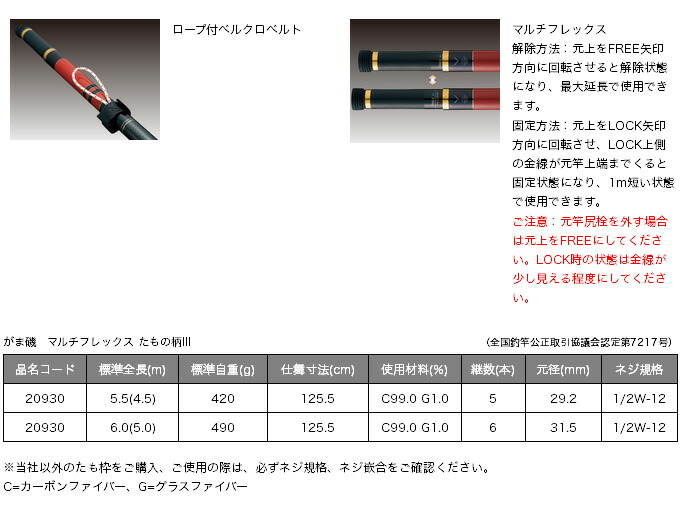 がまかつ がま磯VR1-53+spbgp44.ru