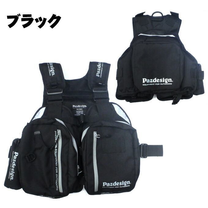 ビギナーにおすすめ エキスパートも納得のクオリティ 5 パズデザイン Pslマルチゲームベスト Slv 027 フローティングベスト ライフジャケット ビギナーにおすすめ エキスパートも納得のクオリティ 5 パズデザイン Pslマルチゲームベスト Slv 027 フローティングベスト ライフジャケット