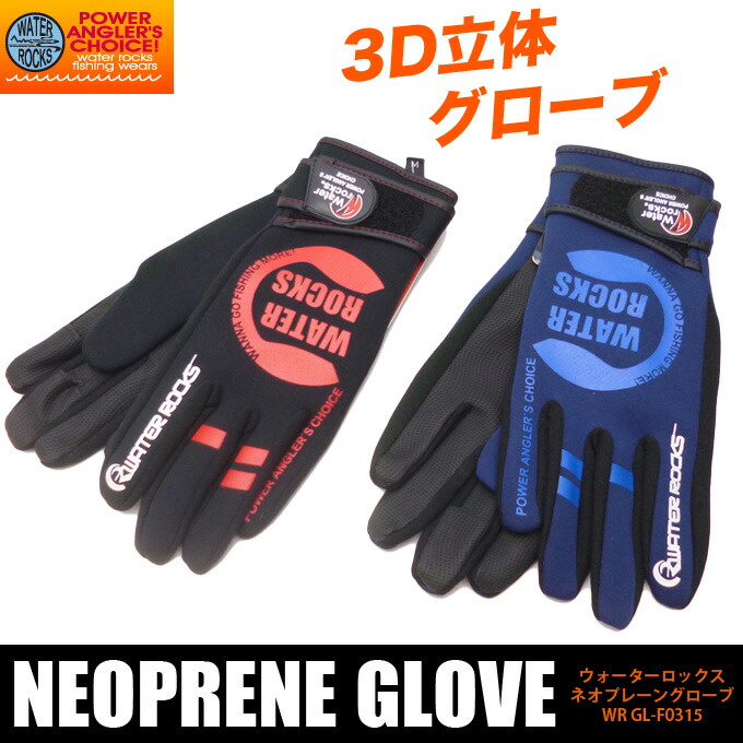 wr gloves