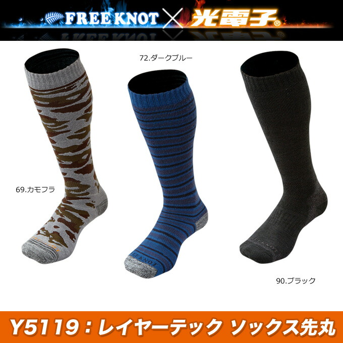 くさび 大西洋 エージェント 釣り ソックス Casagranaio Com