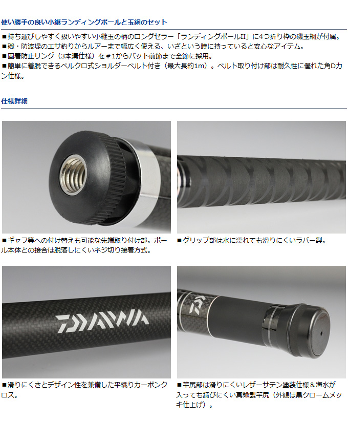 楽天市場 C 取り寄せ商品 ダイワ ランディングポール 2 磯玉網 60 60 Landing Pole Ii Iso Tamaami Daiwa つり具のマルニシ楽天市場店