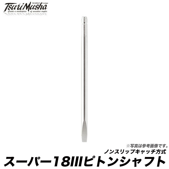 (c)【取り寄せ商品】 釣武者 CAMEX スーパー18IIIピトンシャフト(39cm) /ピトン/石鯛/底物/キャメックス/TuriMusha 【Σ01】