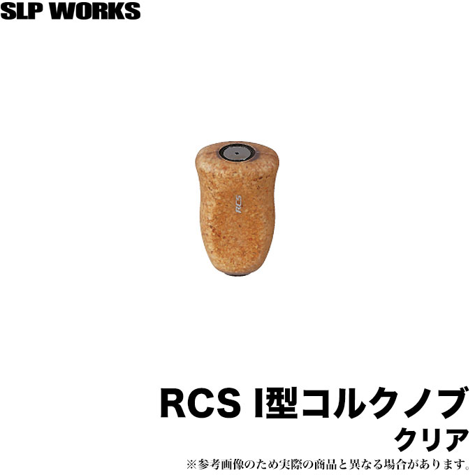 楽天市場】(c)【取り寄せ商品】 ダイワ SLP WORKS SLPW ハンドルノブ