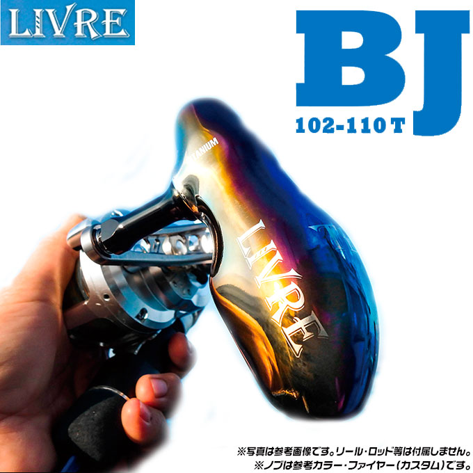 楽天市場】【取り寄せ商品】メガテック リブレ BJ 84-92T /TB-1