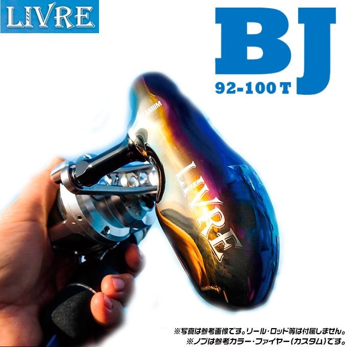 楽天市場】【取り寄せ商品】メガテック リブレ BJ 84-92T /TB-1