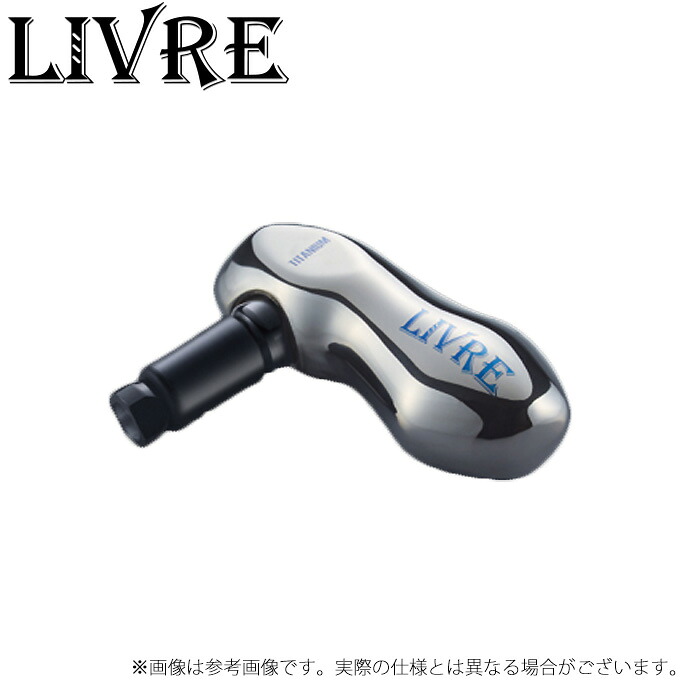 【取り寄せ商品】 メガテック リブレ TB-S (ティービー - エス) (シルバー＆ブラック) /ノブ単体/カスタムノブ /LIVRE 【Σ01】