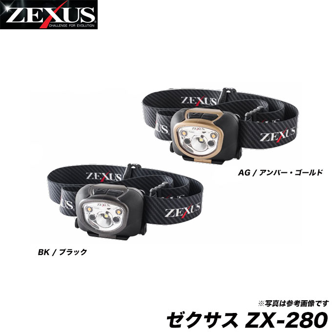 冨士灯器(Fuji-Toki) ZEXUS(ゼクサス) LEDヘッドライト ZX-280