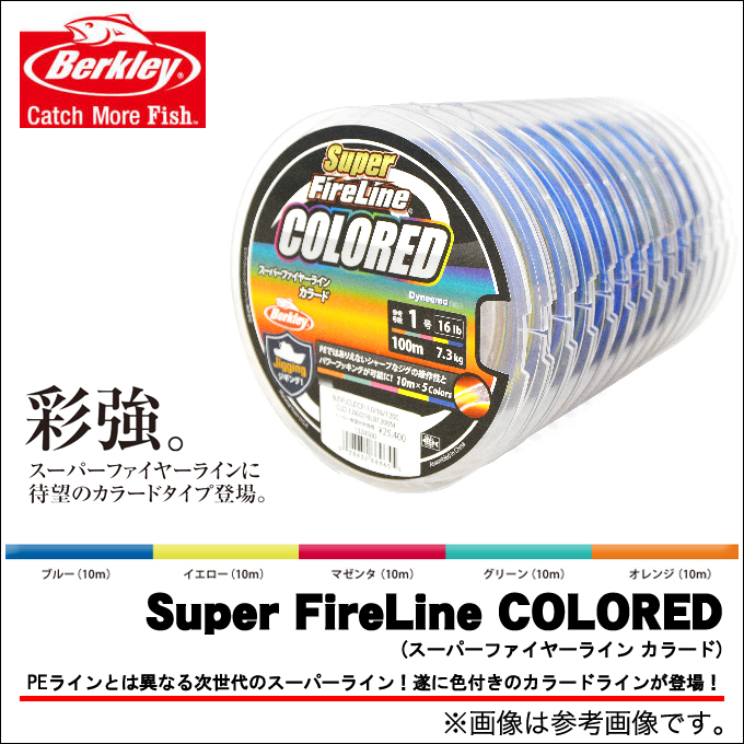 楽天市場 取り寄せ商品 バークレイ スーパーファイヤーライン カラード 10m 2 5号 4号 釣り糸 道糸 Peライン ジギング シーバス つり具のマルニシ楽天市場店