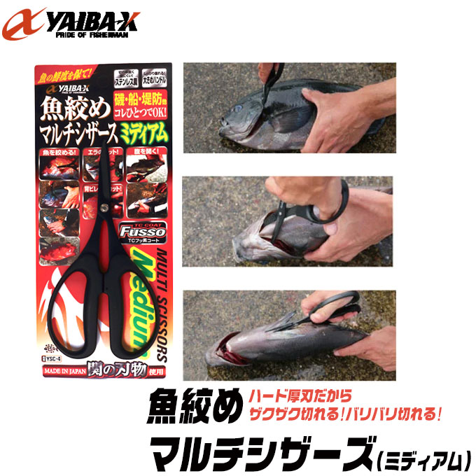 ひさち 楽天市場】パワーシザース V-164 釣り 210mm フッ素コート仕様