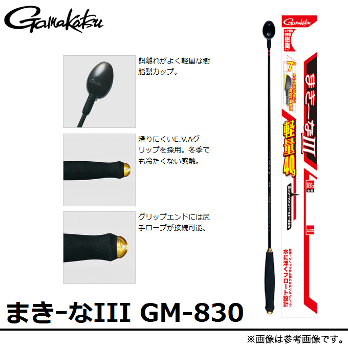 釣り具》 がまかつ まきーなIV 巻き餌杓 GM-834 Ks371 135