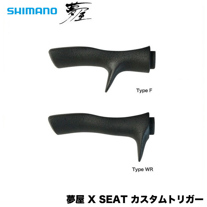 (c)【取り寄せ商品】 シマノ 夢屋 X SEAT カスタムトリガー 2018年モデル /バスロッド/釣り竿/WORLD SHAULA画像