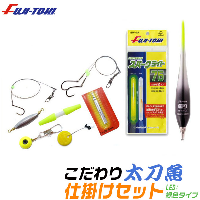 楽天市場 5 メール便配送可 冨士灯器 こだわり太刀魚 仕掛け セット タイプ N3lg 自立電気ウキ3号 緑 ウキ釣り タチウオ 夜釣り 富士灯器 ネコポス可 つり具のマルニシ楽天市場店