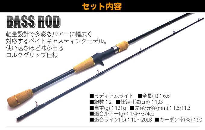 一番の日本正規品 ベイトモデル タイプ 1 スポーツ アウトドア 代引き不可 ブラックバス釣り 入門 セットex 入門 ベイトモデル タイプ 1 つり具のマルニシ店バス釣りセット ベイトモデル ルアーセット 初心者釣具セット フィッシング 一番の日本正規品 ベイトモデル タイプ 1 スポーツ アウトドア 代引き不可 ブラックバス釣り 入門 セットex 入門 ベイトモデル タイプ 1 つり具のマルニシ店バス釣りセット ベイトモデル ルアーセット 初心者釣具セット フィッシング