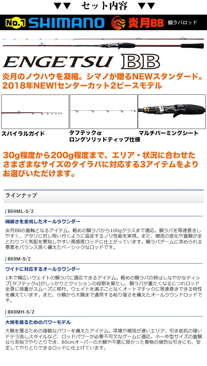 炎月bb 5 Tulala セット アブガルシア 炎月bb シーバス 入門 タイラバ 代引き不可 付属ロッド ロッド ビギナー向け 初心者 ルアーセット 鯛ラバ 釣り竿 釣具 ジャッカル ビンビン玉 アルファタックル マイクロジギング つり具のマルニシ店鯛ラバ入門釣具セット