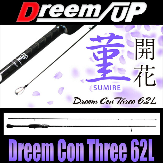 楽天市場】【Dreem UP】 Dreem Con Three（ドリームコンスリー） 56UL