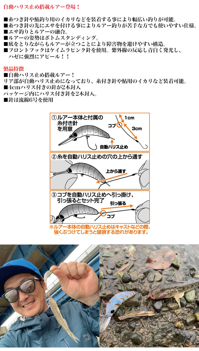 楽天市場 5 メール便配送可 ダイワ ハゼイモラs35 ハゼルアー ソルトルアー つり具のマルニシ楽天市場店