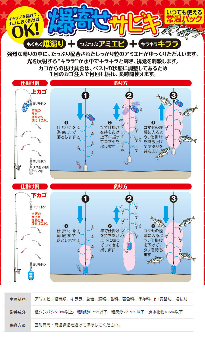 楽天市場 6 マルキュー 爆寄せサビキ 堤防 サビキ釣り用配合エサ サビキ釣り用エサ 練り餌 常温保存ok つり具のマルニシ楽天市場店