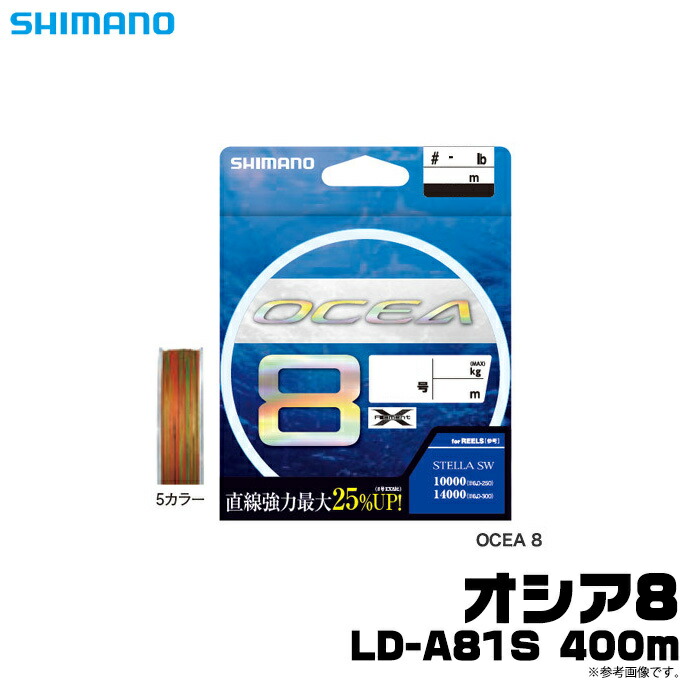 シマノ　オシア8 8号　300m 未使用　マグロ　ヒラマサ　GT キャスティング シマノ オシア8 8号 300m 未使用 マグロ ヒラマサ GT キャスティング