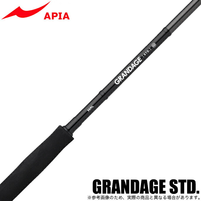 ロッド 竿 お手頃価格 アピア C 取り寄せ商品 グランデージ シーバスロッド l Std Mandmstumpremoval Com