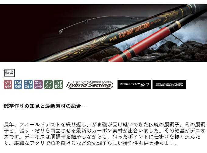 5 3m 釣り竿 セット 送料無料 19年モデル 磯竿 デニオス 1 25号 Tulala ロッド 釣り竿 フカセ釣り 磯釣り グレ メジナ チヌ 黒鯛 1 25 53 つり具のマルニシ店gamakatsu 19モデル 磯竿 釣り竿 ロッド 5 デニオス がまかつ 好評正規品にて期間延長