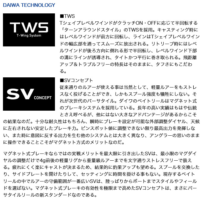 5 目玉商品 ダイワ タトゥーラ SV 人気提案 TW 103H ベイトキャスティングリール ブラックバス 1s6a1l7e-reel TATULA 右ハンドル 2020年モデル 5 目玉商品 ダイワ タトゥーラ SV 人気提案 TW 103H ベイトキャスティングリール ブラックバス 1s6a1l7e-reel TATULA 右ハンドル 2020年モデル