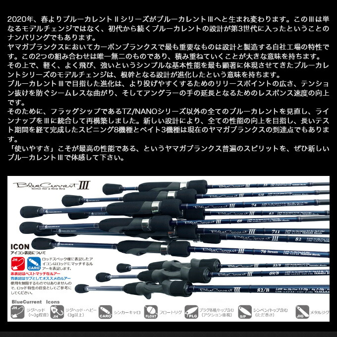 最適な在庫材料 5 ヤマガブランクス ブルーカレント3 Bluecurrent Iii 69 B ベイトモデル 年モデル アジングロッド メバリングロッド ライトゲームロッド 釣り竿 納得できる割引返品ok 最適な在庫材料 5 ヤマガブランクス ブルーカレント3 Bluecurrent Iii 69 B ベイトモデル 年モデル アジングロッド メバリングロッド ライトゲームロッド 釣り竿 納得できる割引返品ok