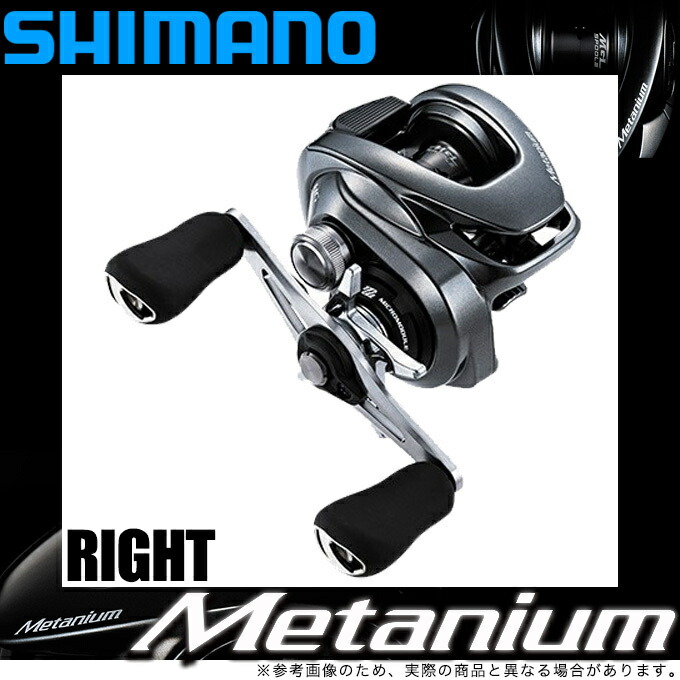 楽天市場 5 シマノ メタニウム Hg Right 右ハンドル 年モデル ベイトキャスティングリール Shimano Metanium つり具のマルニシ楽天市場店