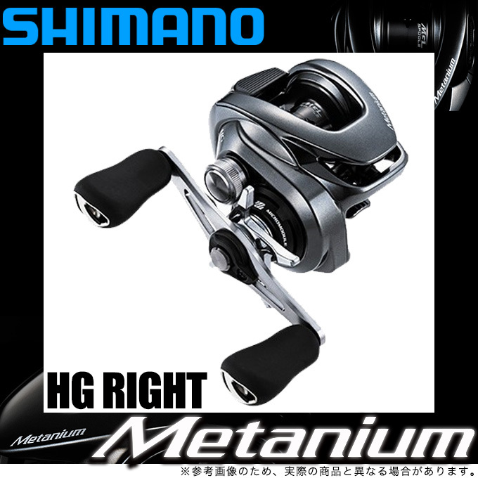 楽天市場 5 シマノ メタニウム Hg Right 右ハンドル 年モデル ベイトキャスティングリール Shimano Metanium つり具のマルニシ楽天市場店