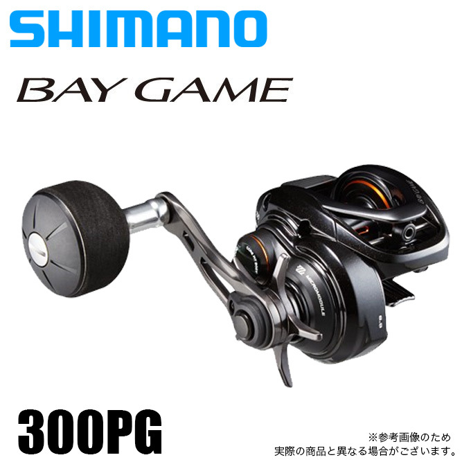 楽天市場 5 シマノ ベイゲーム 300pg 右ハンドル 2020年モデル 両軸リール ベイトキャスティングリール Shimano Baygame ジギング キャスティング つり具のマルニシ楽天市場店